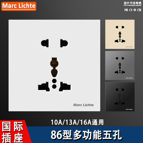 国际通用多功能五孔（2圆）86型10A16A万能三插香港马来西亚电源