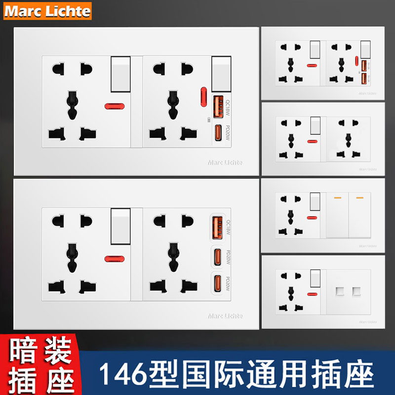 国际通用一开五孔USB+20W插座