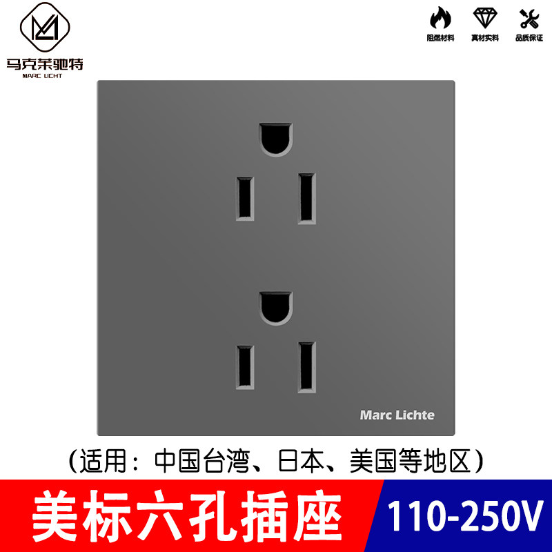 灰色美标15A六孔插座日本美国