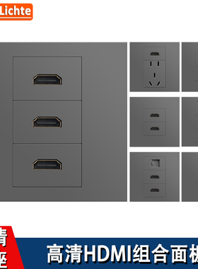 灰色多媒体高清HDMI面板4K高清线网络暗装一二三位HDMI直插插座