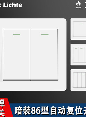 86型过道闸三位开关复位自动回弹面板机械设备常开型点动3开开关