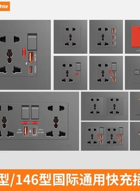 马来西亚灰色13A英式插座充电USB+C 20W快充国际三孔插座面板86型