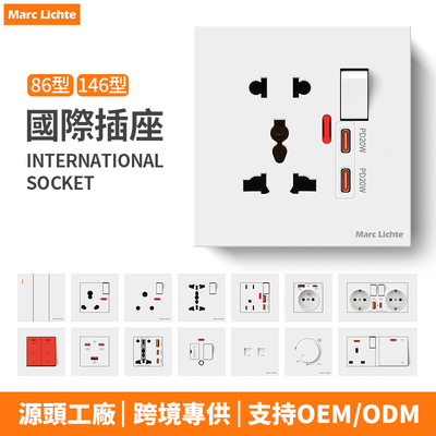 英标13A三孔插座USB+Type-C快充
