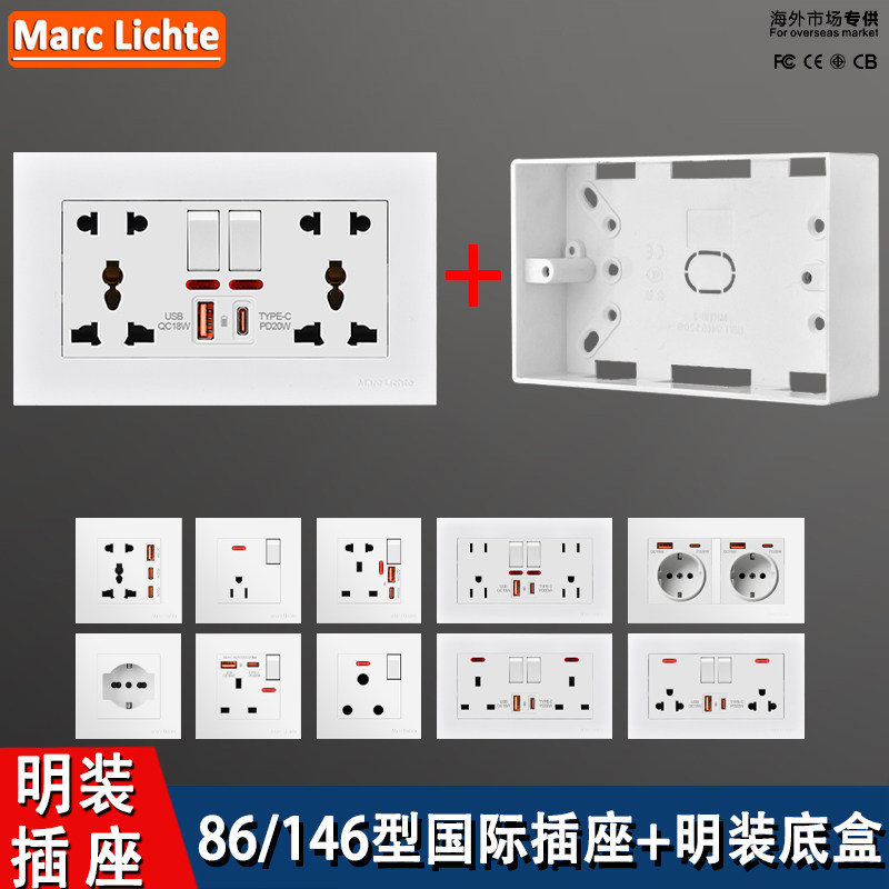 多功能英标欧标法式插座带底盒