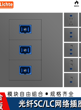 暗装灰色一二三位光纤SC千兆网络6类网口插座双孔LC光纤86型面板