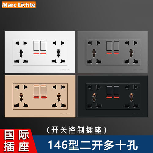 双联13a多功能五孔港澳英式插座