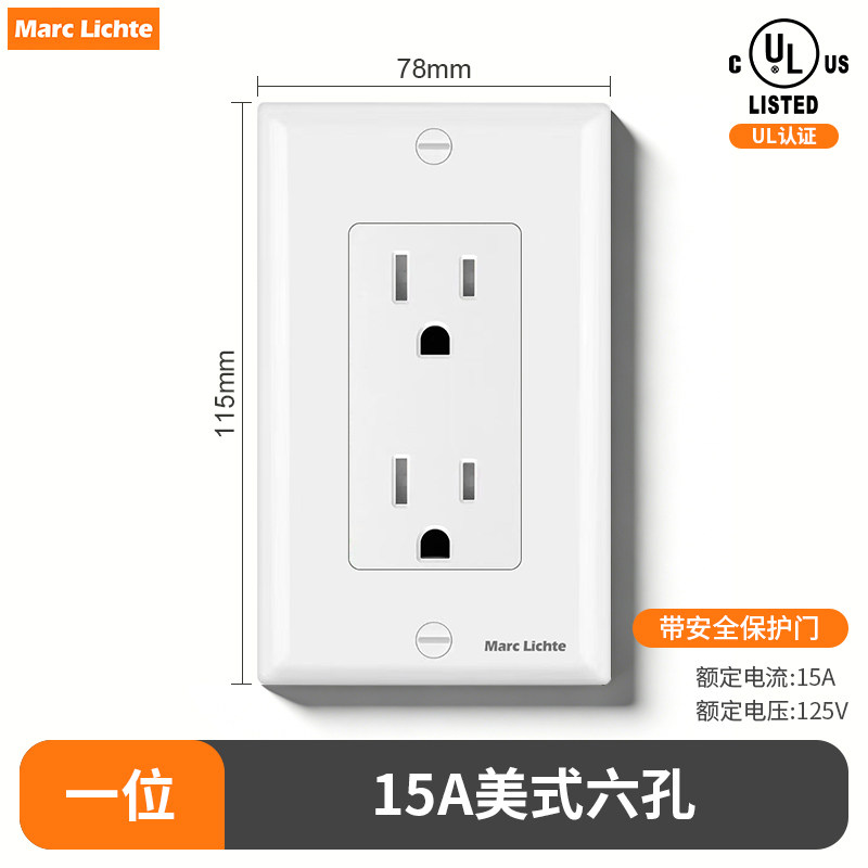 美国UL认证美标15A插座 北美洲110V美式NEMA电源插座双联美规面板