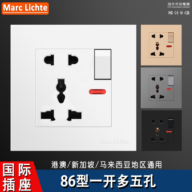 国际通用13A开关插座一开多功能五孔万能三插港标英式墙壁暗装