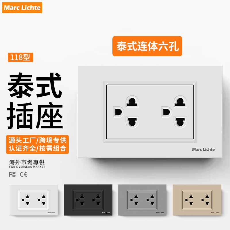 118型泰式插座16A美式多功能六孔双三插110V电源三孔九孔暗装面板