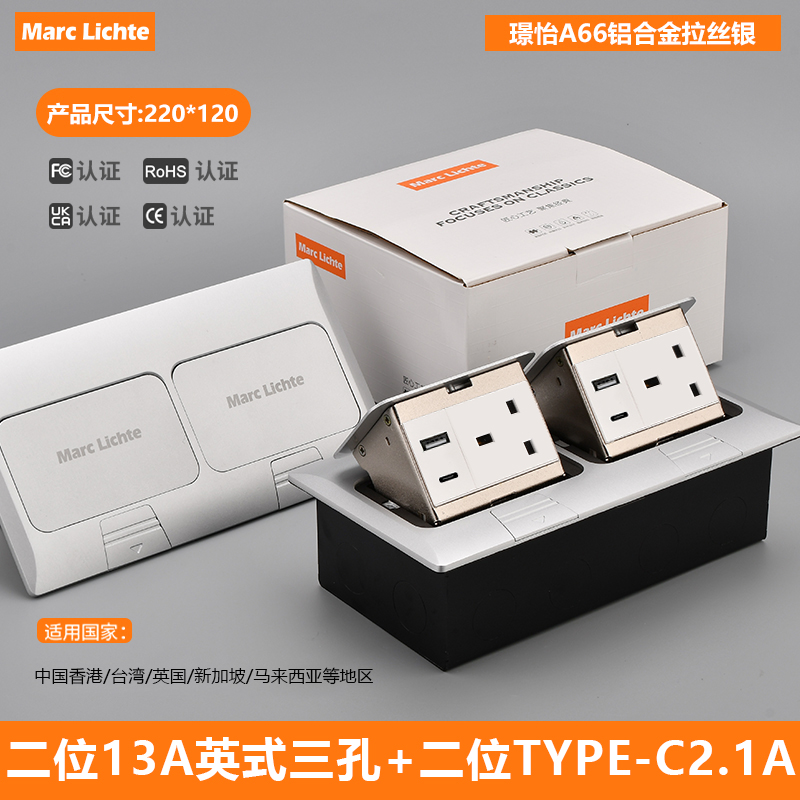 银色英式地插座弹起式英标双位13A方脚三孔带USB+C 电源地面雙蘇