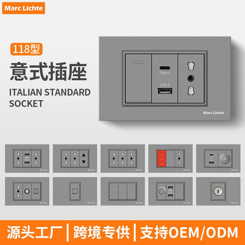 意式118型灰色圆三孔意大利插座通用带网络USB+Type-C 电源暗装