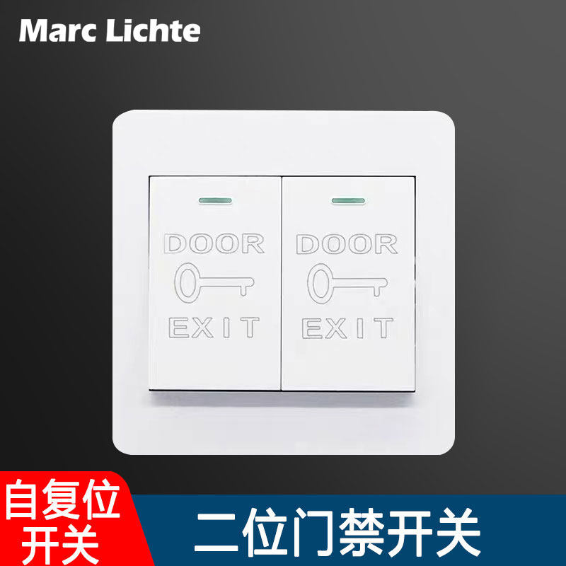 86型墙面自复位出门按钮开关
