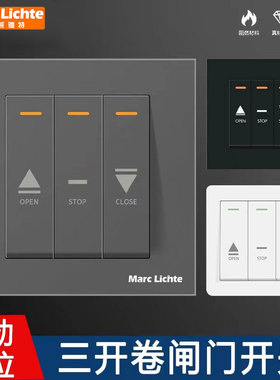 卷闸门开关自动回弹升降停三开复位86型链条机管状电动按钮面板