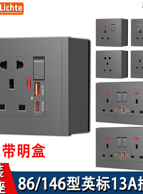 灰色香港13A英式插座方三孔带明盒美标泰式多功能电源明装面板