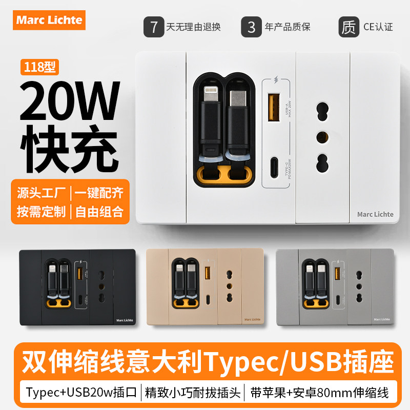 意大利118型黑色双伸缩线16A意式三孔USB+C20W氮化镓快充电源暗装