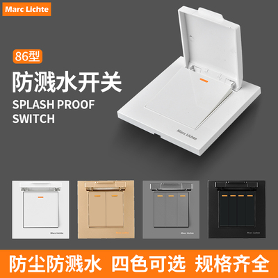 单开单控双控开关带一体式防水罩