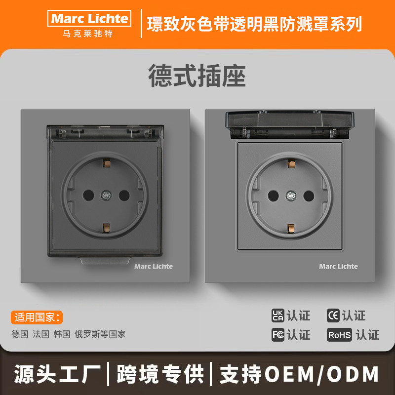 86型防水插座16A德标欧式圆孔带透明防溅水盖电源插座德式俄罗斯