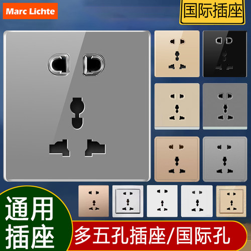 广发销量过万国际孔二三极插座