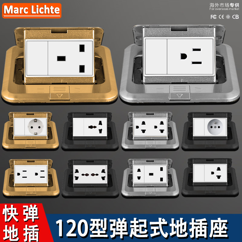 美标英标法标德标USB地插座
