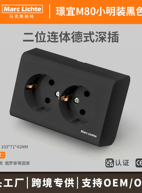 16A黑色双联德式插德国墙壁明装一体大功率二圆孔俄罗斯韩国面板