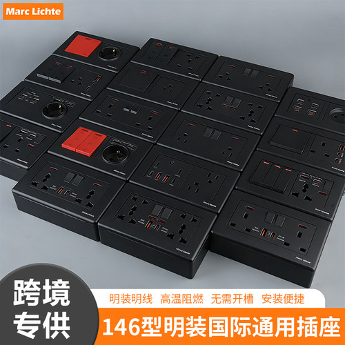 黑色146型明装双位英式开关插座带USB面板Type-C快充国际美标泰标