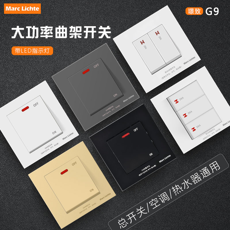广东销量过千大功率空调开关