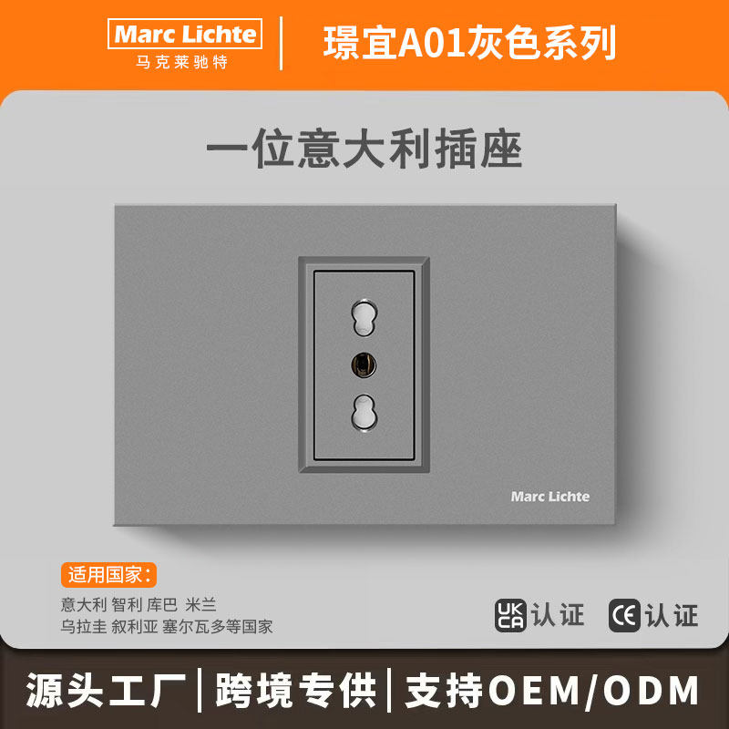 意式118型灰色16A意大利圆三孔插座大功率电源智利乌拉圭通用暗装