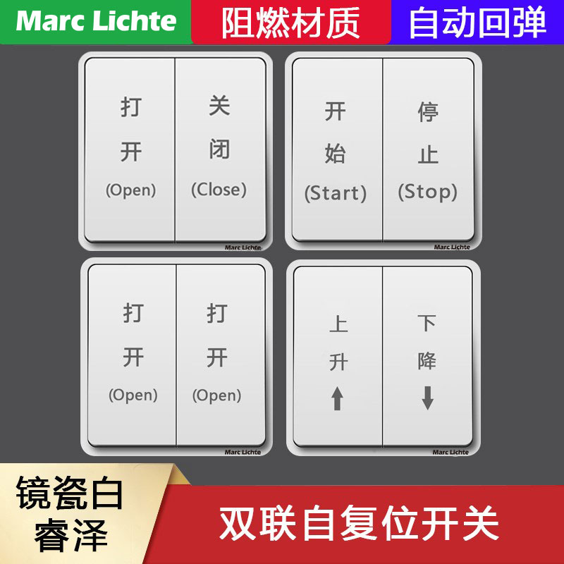 墙壁二位开关86双控门禁