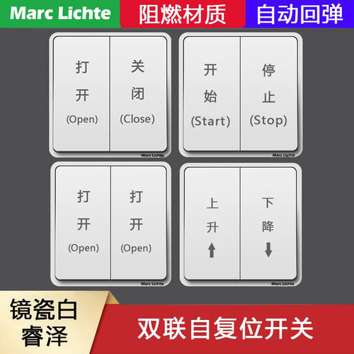 墙壁二位开关86双控门禁