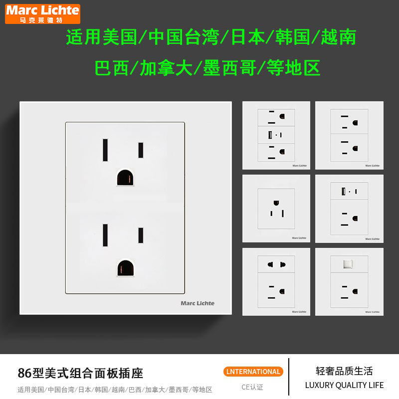 墙壁美式15A面板86型暗装110-250V通用美标插座USB+TYPE-C插线板