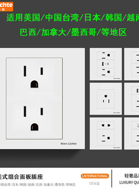 墙壁美式15A面板86型暗装110-250V通用美标插座USB+TYPE-C插线板