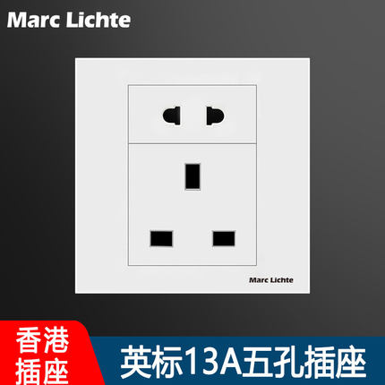 港式英标五孔插座86型墙壁开关英式13A方孔二三插5眼电源暗装面板