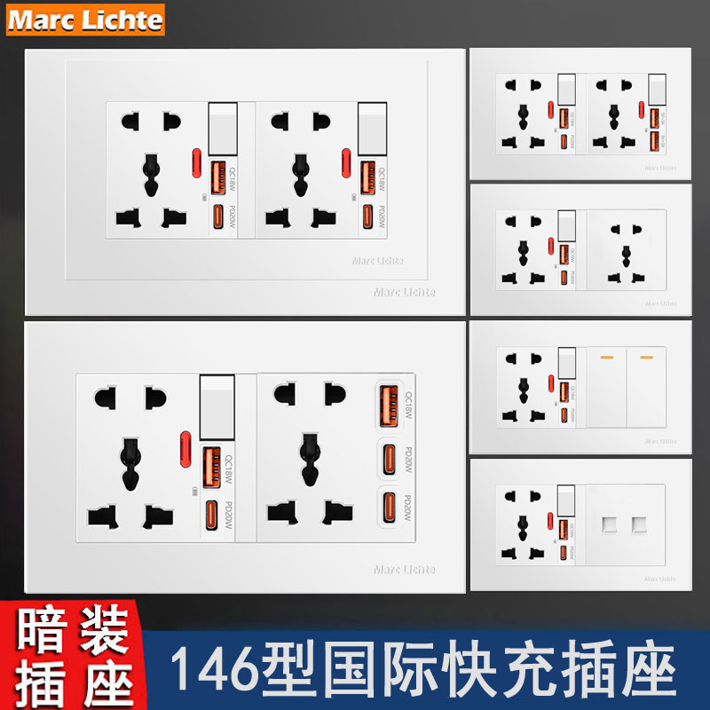 一开五孔USB+C20W快充插座
