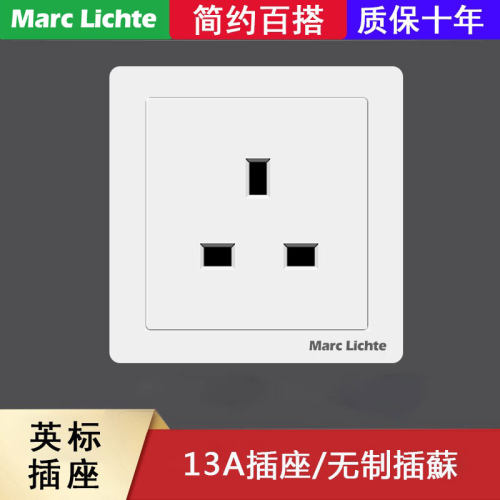 英规香港新加坡插座面板