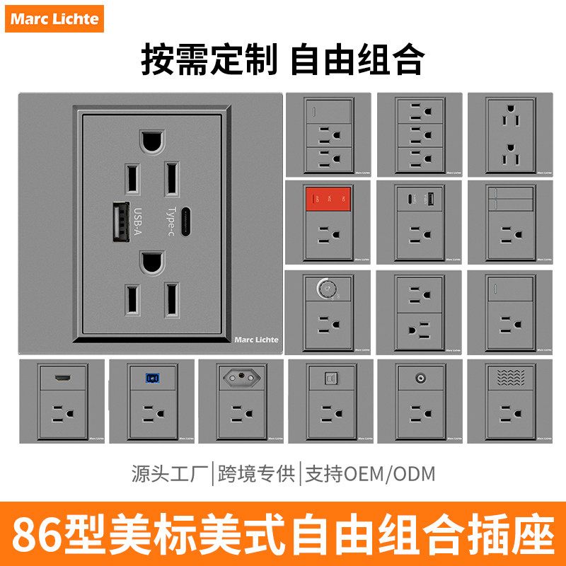 美标110V六孔带开关USB插座