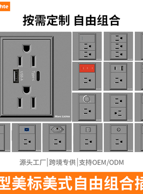 灰色15A美式六孔电源插座美标110V电源带开关USB充电台湾暗装86型