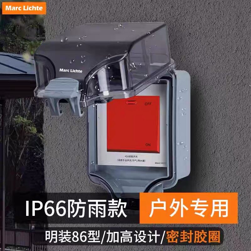 86型45A灯曲架零火线双断空调热水器双极开关明装ip66级户外防水