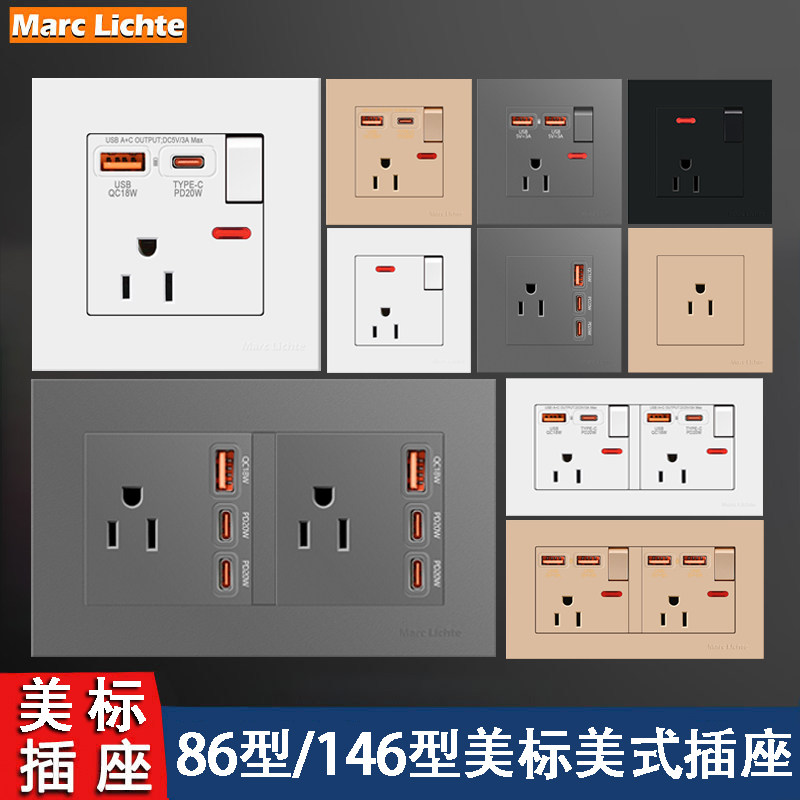 墙壁15A美式开关面板美标三孔带USB+C 20W快充美国电源插板美规