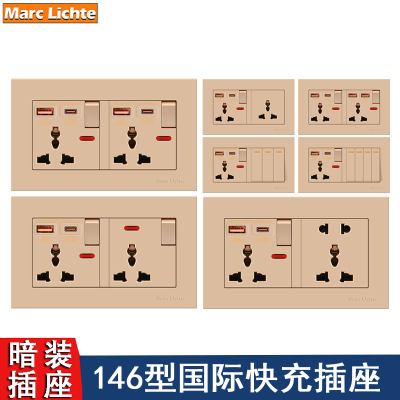英标13A开关USB+C20W插座