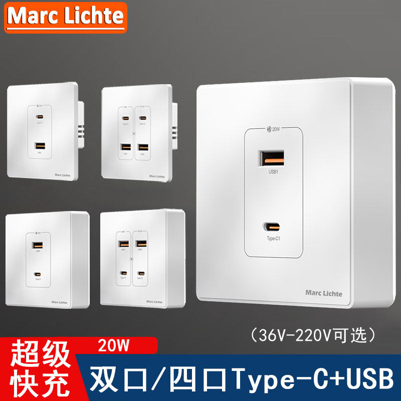 家用220V工地36V转5V快充20W面板