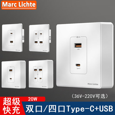 家用220V工地36V转5V快充20W面板