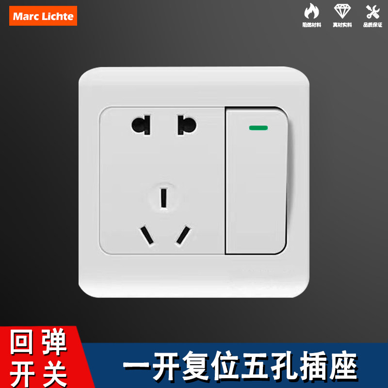 自复位开关按钮五孔电源插座自动回弹门禁开关二三插5孔暗装86型
