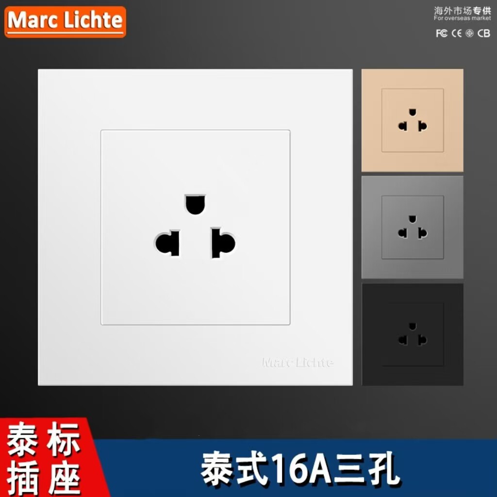 美式多功能孔16A插座泰式三孔电源泰国越南通用墙壁86型暗装面板