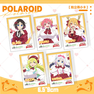 小林家的龙女仆周边拍立得托尔康娜伊露露艾露玛露科亚收藏卡礼物