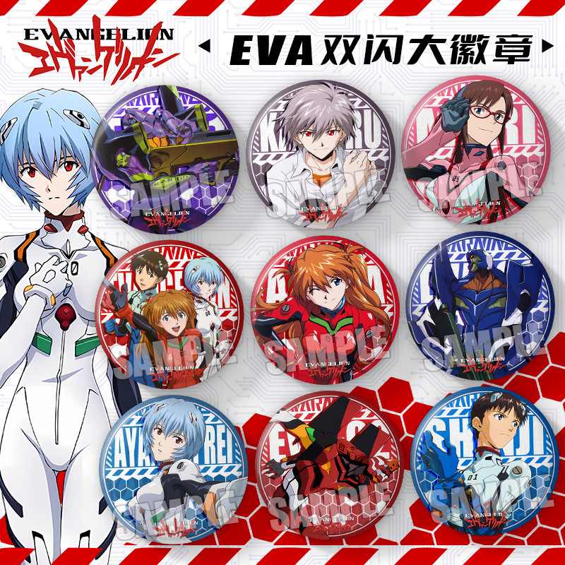 EVA新世纪福音战士双闪大徽章绫波丽明日香渚薰碇真嗣真希波吧唧