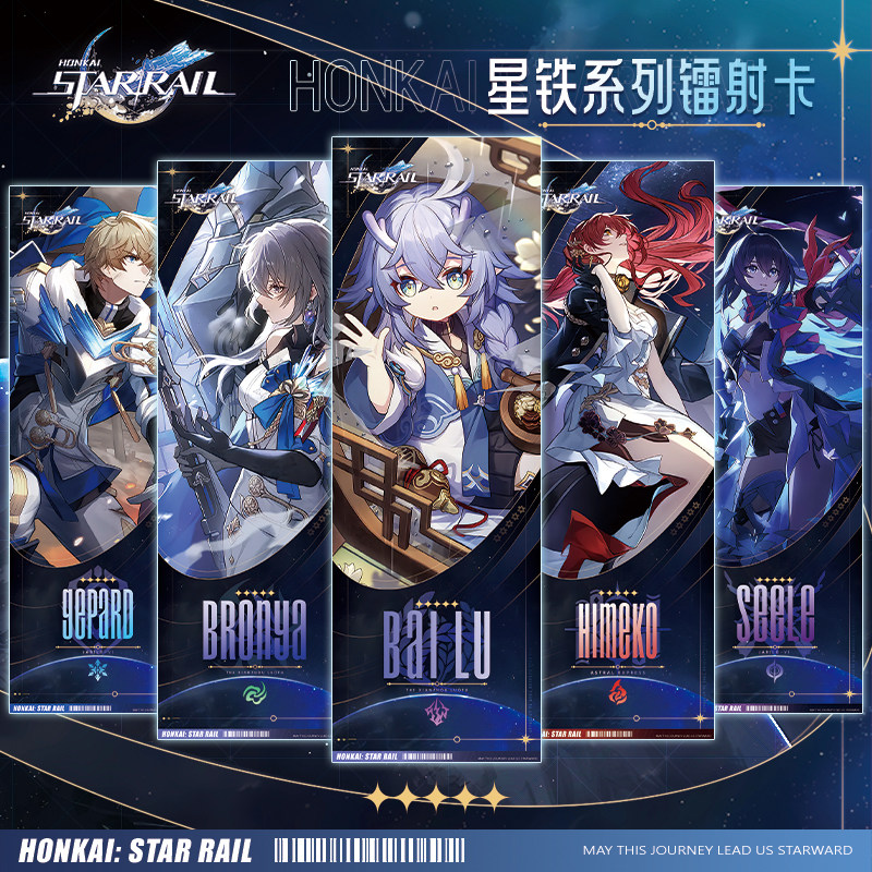 崩坏星穹铁道镭射票书签周边双面色纸白露布洛妮娅希儿