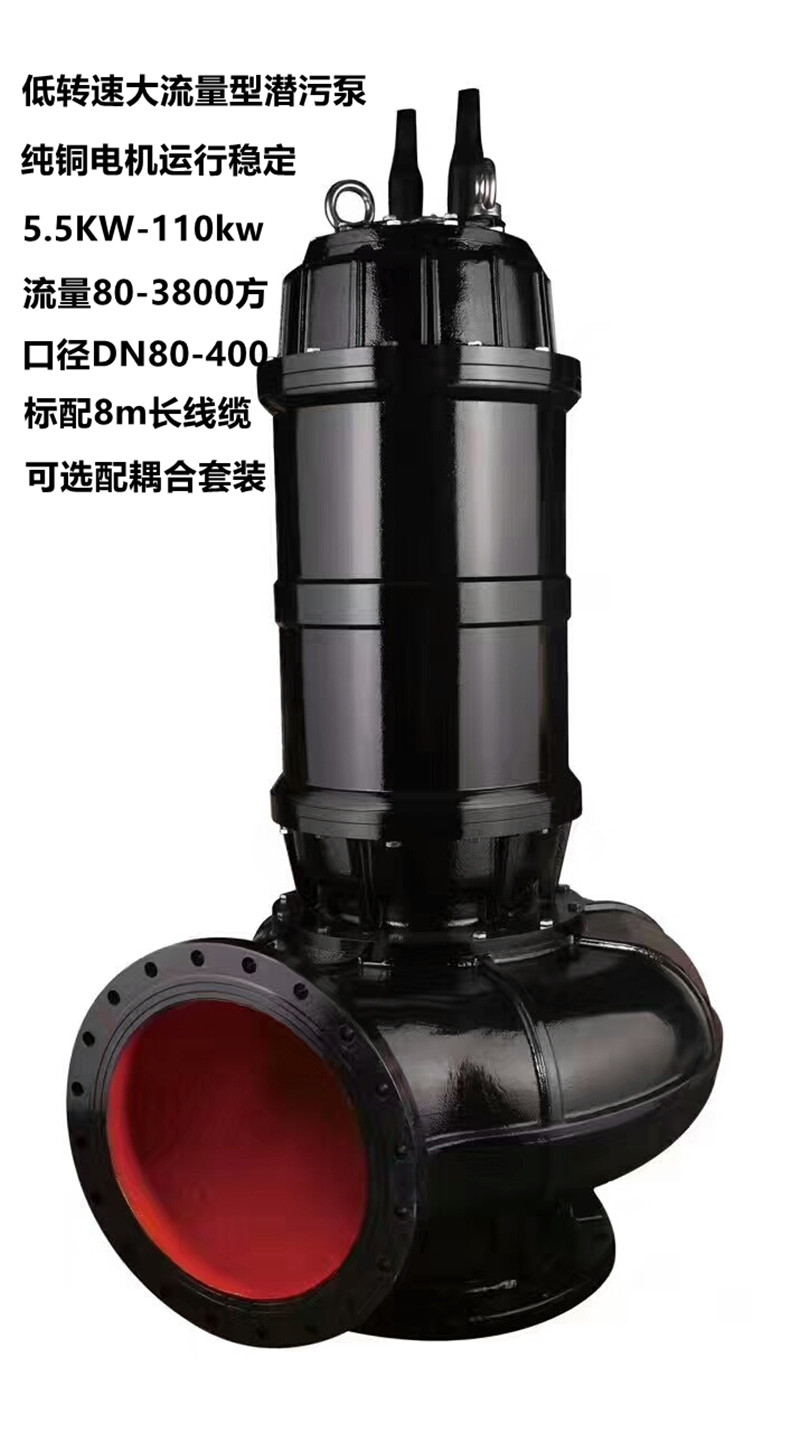 16寸口径55KW境界牌大流量潜污泵
