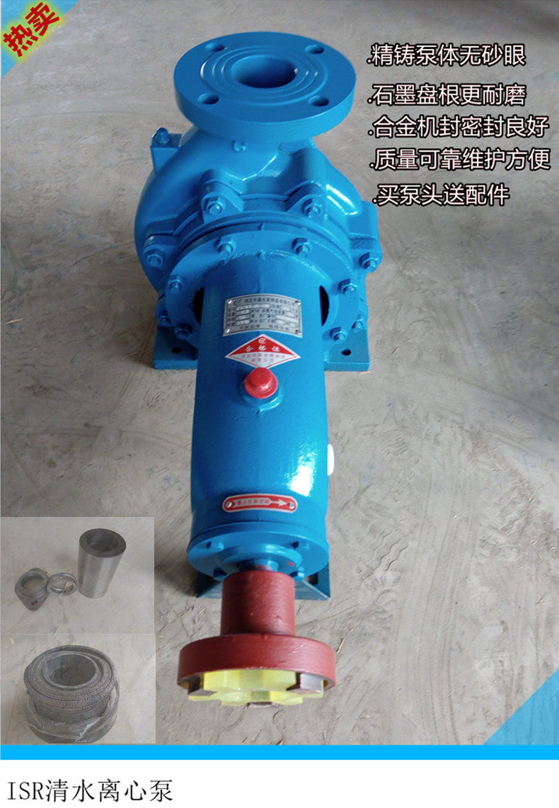 IS50-32-250卧式清水泵304IR热水循环泵空调增压喷灌离心抽水泵|msdalam kategori perkakasan/alat, perkakasan elektrik, pam, pam - dari Buy2taobao.com untuk memberikan perkhidmatan ejen Taobao profesional membeli