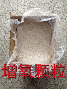 增氧颗粒增氧剂片片氧增氧粉20公斤箱粒粒氧鱼塘用钓鱼打窝辅助剂