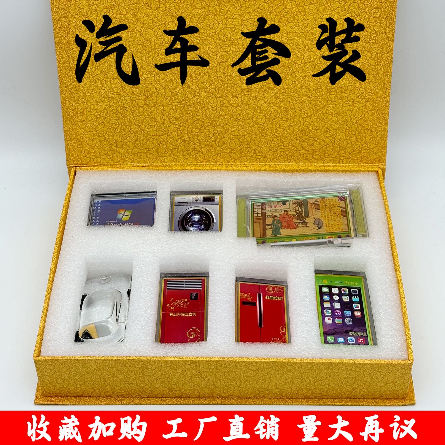 殡葬用品随葬品摆件骨灰盒冰箱下骨灰盒